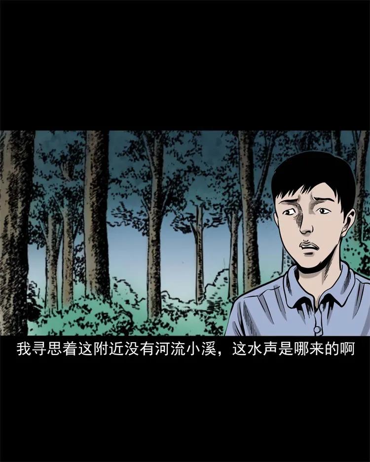 三老爷惊奇手札韩漫全集-271 童年玩伴无删减无遮挡章节图片 