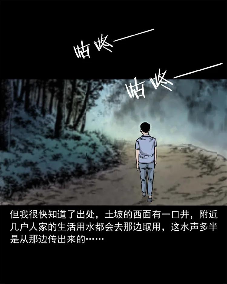 三老爷惊奇手札韩漫全集-271 童年玩伴无删减无遮挡章节图片 