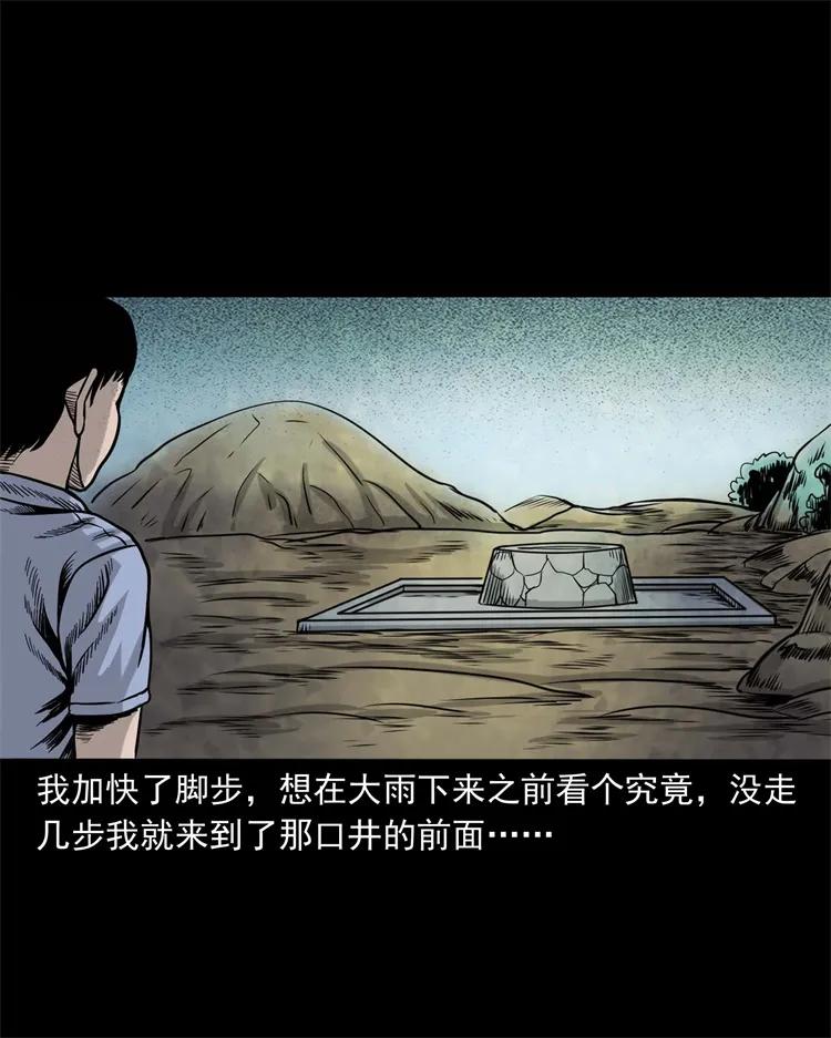 三老爷惊奇手札韩漫全集-271 童年玩伴无删减无遮挡章节图片 