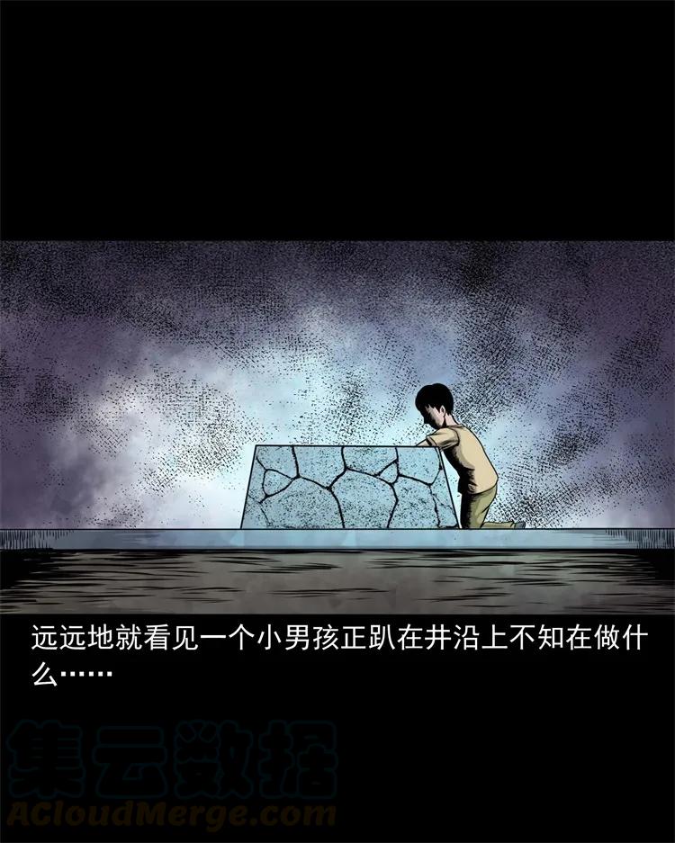 三老爷惊奇手札韩漫全集-271 童年玩伴无删减无遮挡章节图片 