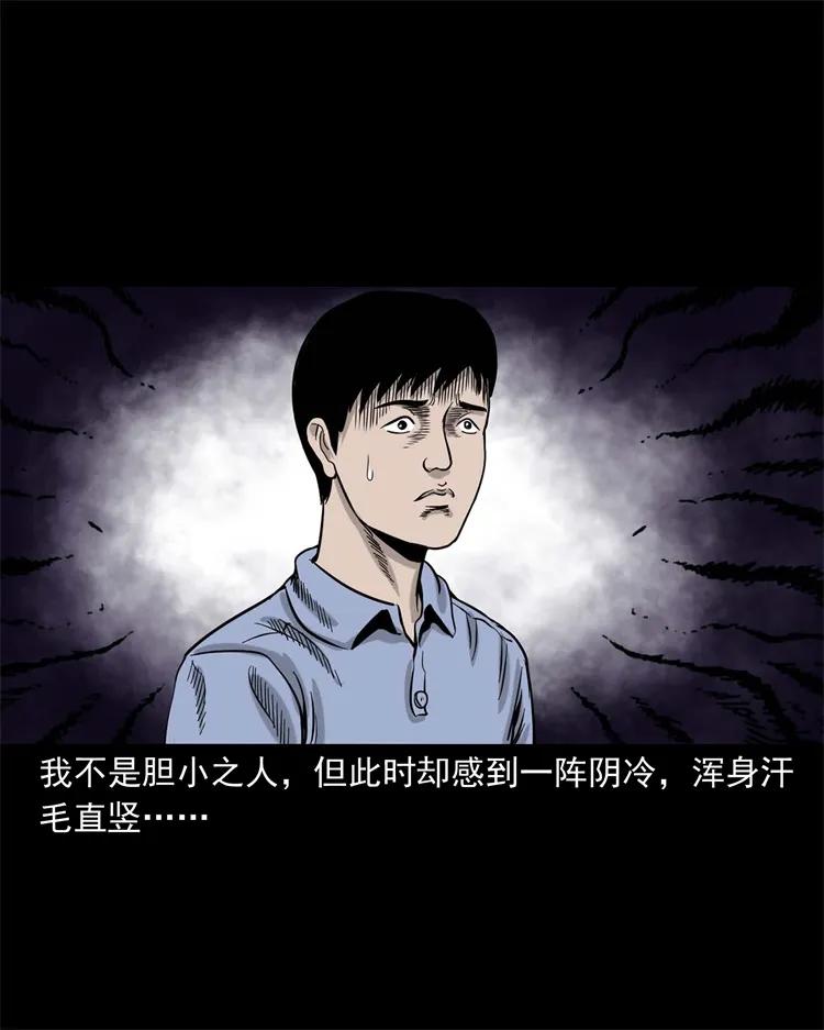 三老爷惊奇手札韩漫全集-271 童年玩伴无删减无遮挡章节图片 