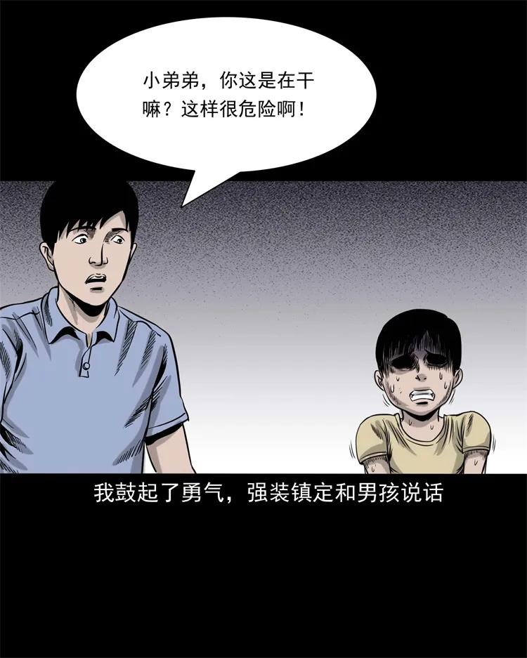 三老爷惊奇手札韩漫全集-271 童年玩伴无删减无遮挡章节图片 