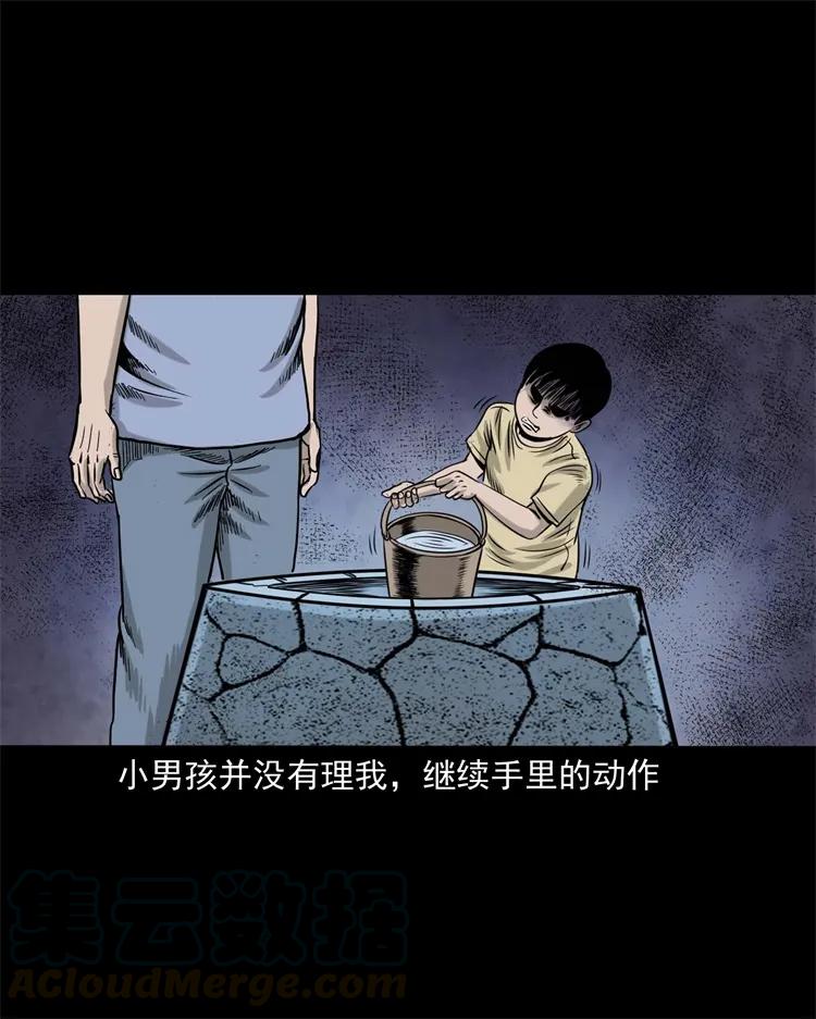 三老爷惊奇手札韩漫全集-271 童年玩伴无删减无遮挡章节图片 