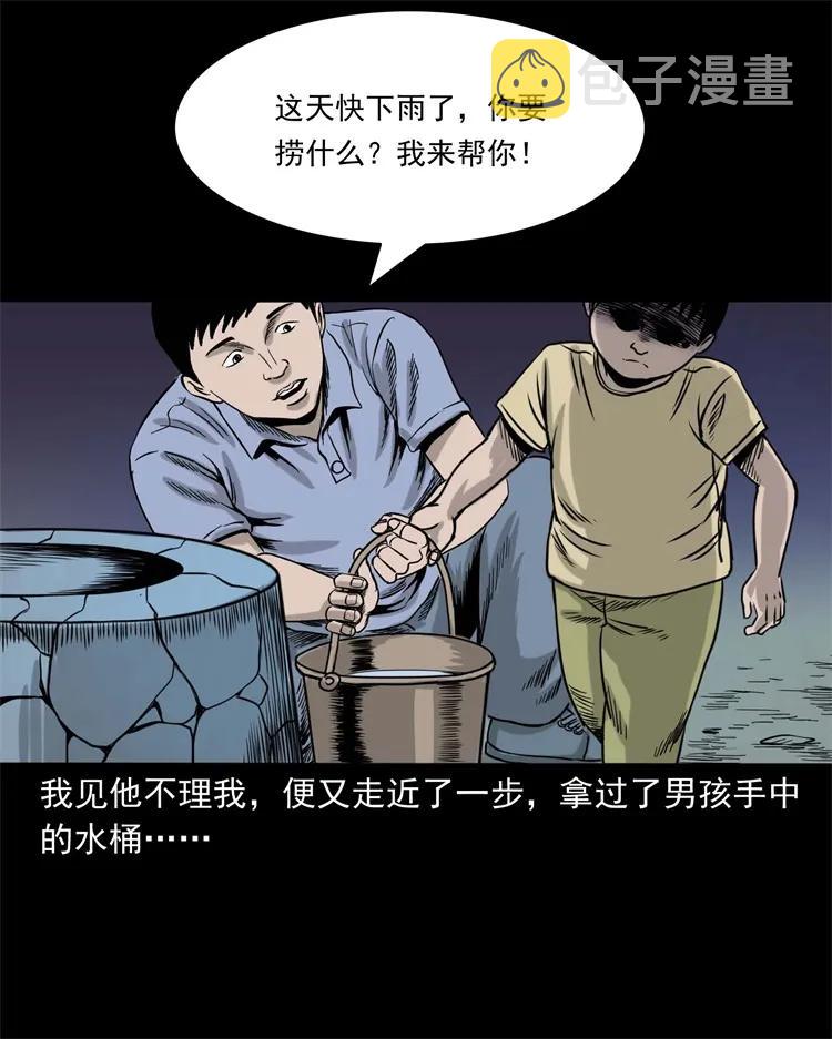 三老爷惊奇手札韩漫全集-271 童年玩伴无删减无遮挡章节图片 