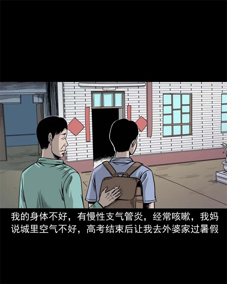 三老爷惊奇手札韩漫全集-271 童年玩伴无删减无遮挡章节图片 