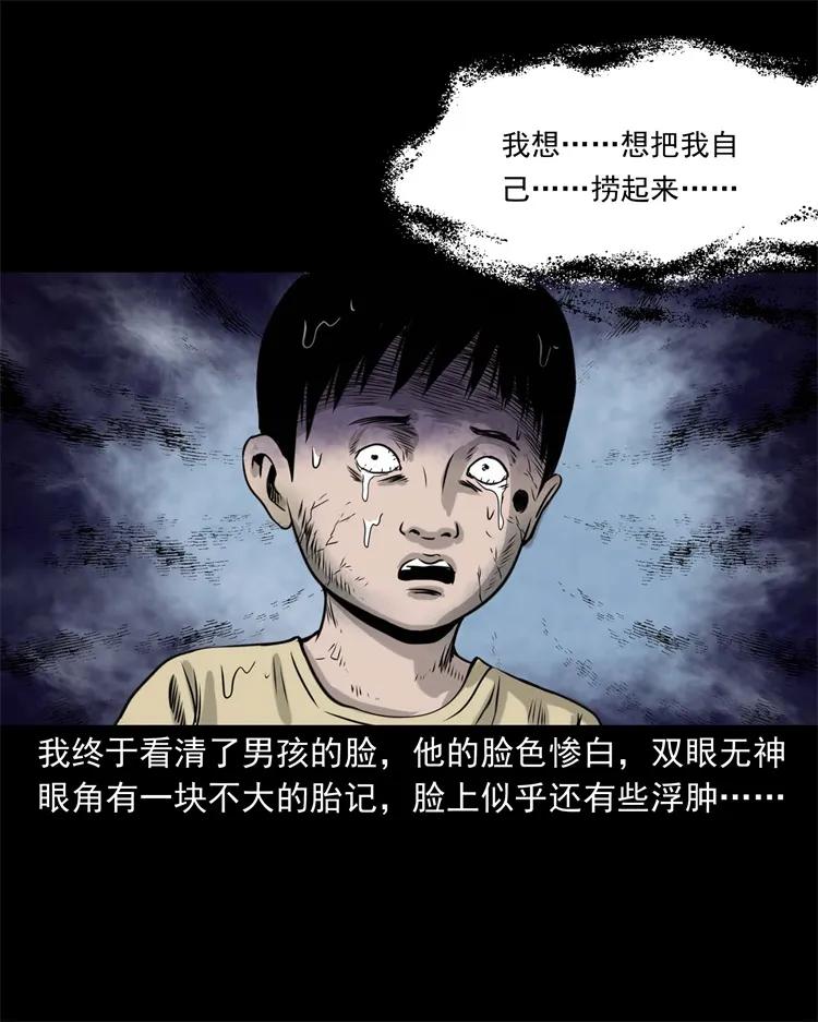 三老爷惊奇手札韩漫全集-271 童年玩伴无删减无遮挡章节图片 