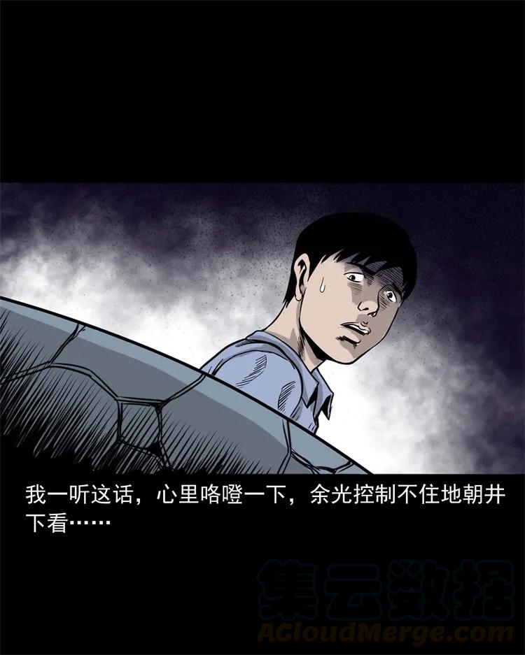 三老爷惊奇手札韩漫全集-271 童年玩伴无删减无遮挡章节图片 