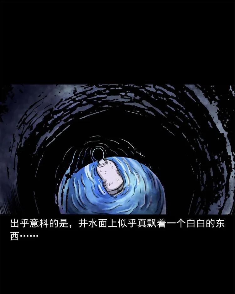 三老爷惊奇手札韩漫全集-271 童年玩伴无删减无遮挡章节图片 