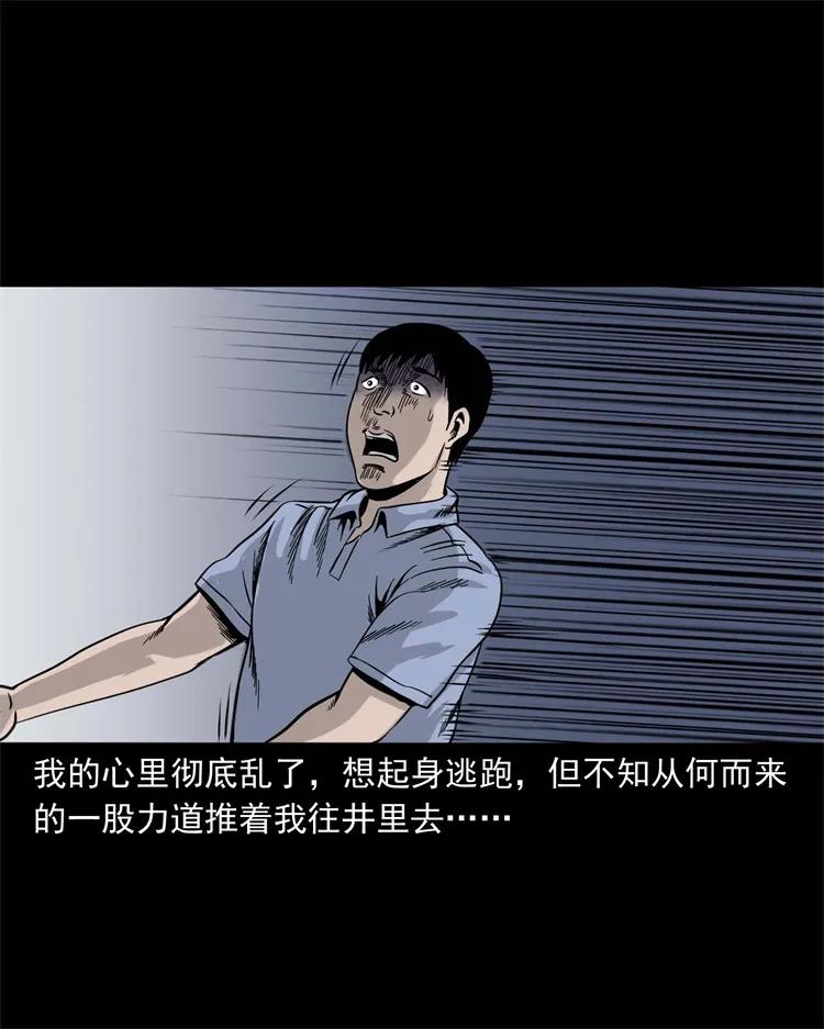 三老爷惊奇手札韩漫全集-271 童年玩伴无删减无遮挡章节图片 