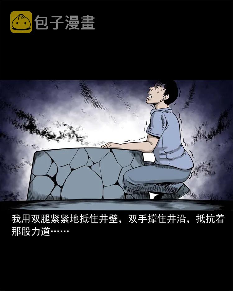 三老爷惊奇手札韩漫全集-271 童年玩伴无删减无遮挡章节图片 