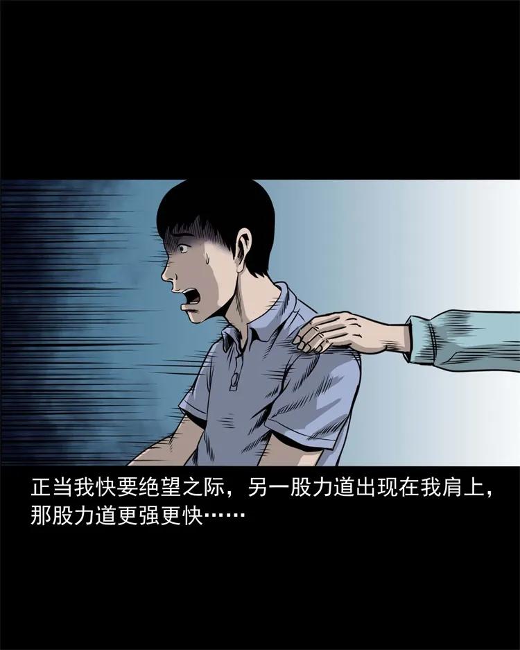 三老爷惊奇手札韩漫全集-271 童年玩伴无删减无遮挡章节图片 
