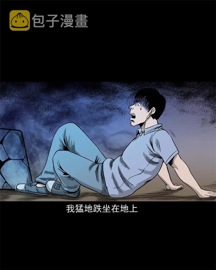 三老爷惊奇手札韩漫全集-271 童年玩伴无删减无遮挡章节图片 