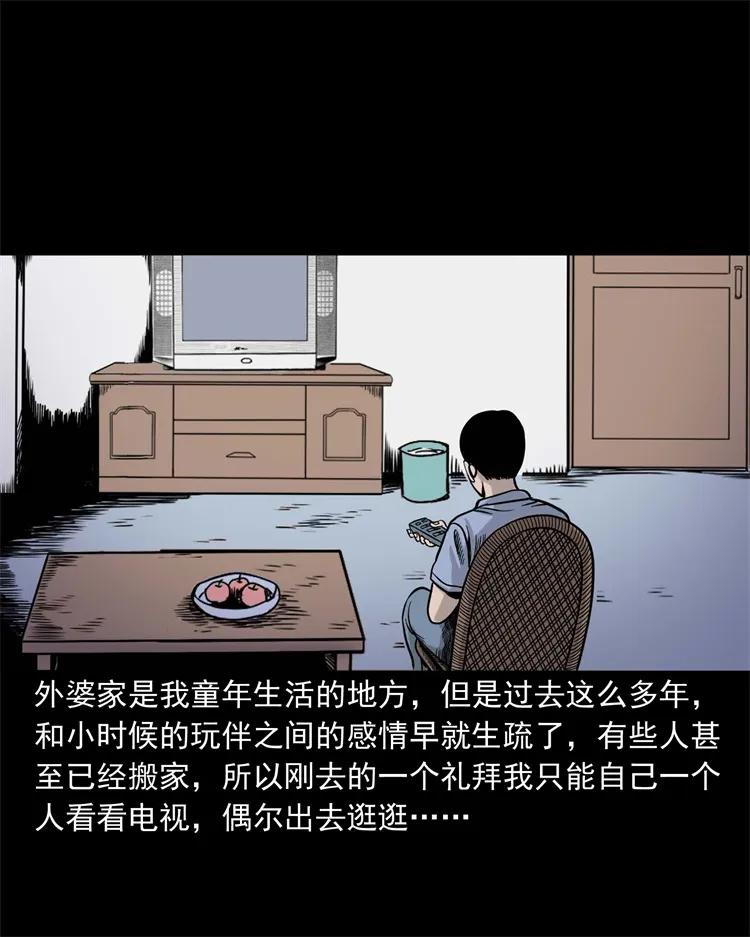 三老爷惊奇手札韩漫全集-271 童年玩伴无删减无遮挡章节图片 