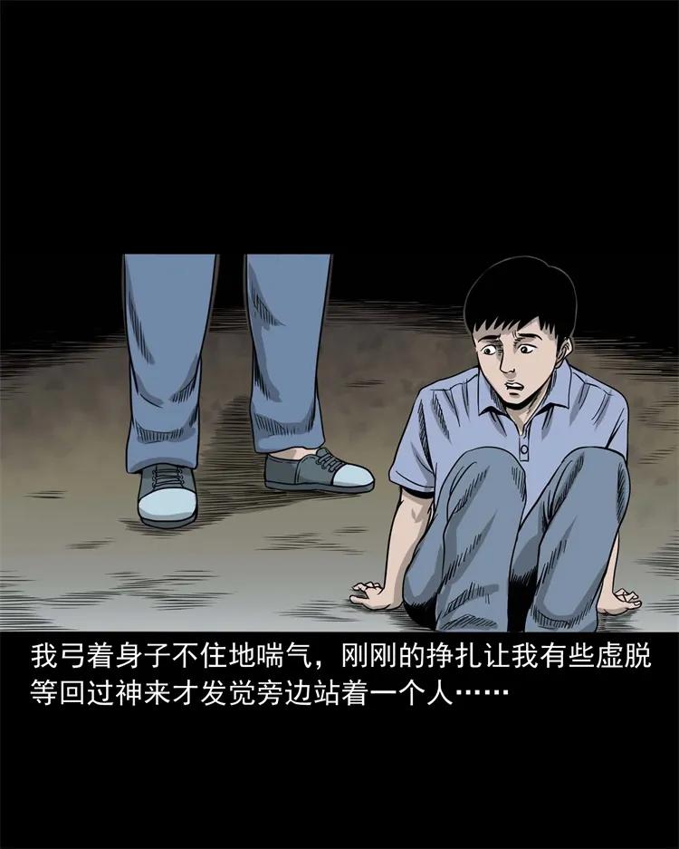 三老爷惊奇手札韩漫全集-271 童年玩伴无删减无遮挡章节图片 