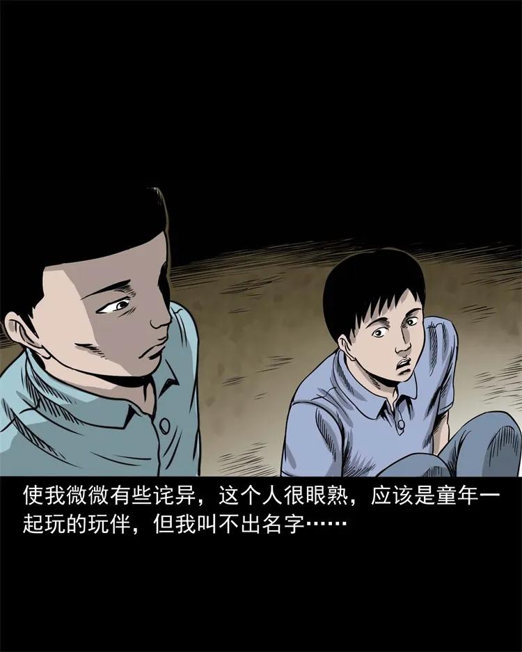 三老爷惊奇手札韩漫全集-271 童年玩伴无删减无遮挡章节图片 