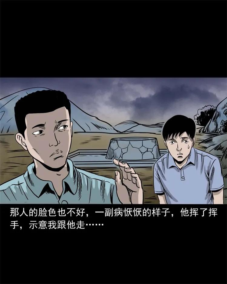 三老爷惊奇手札韩漫全集-271 童年玩伴无删减无遮挡章节图片 