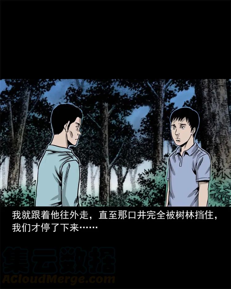 三老爷惊奇手札韩漫全集-271 童年玩伴无删减无遮挡章节图片 