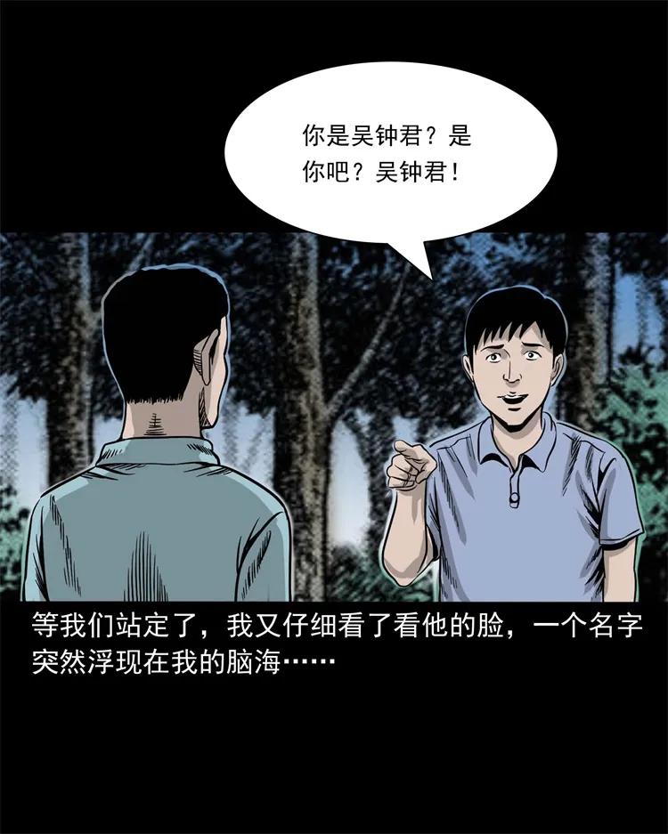 三老爷惊奇手札韩漫全集-271 童年玩伴无删减无遮挡章节图片 