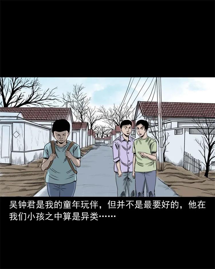 三老爷惊奇手札韩漫全集-271 童年玩伴无删减无遮挡章节图片 
