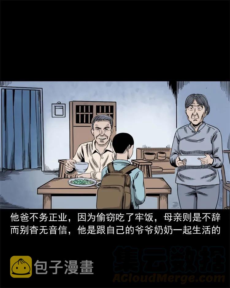 三老爷惊奇手札韩漫全集-271 童年玩伴无删减无遮挡章节图片 
