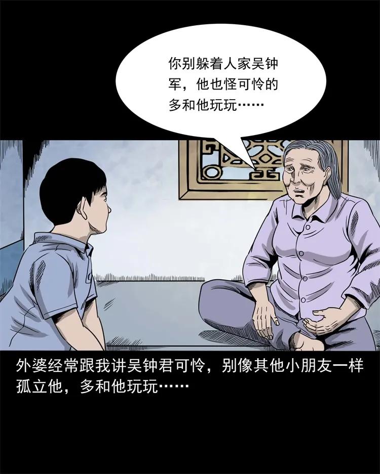 三老爷惊奇手札韩漫全集-271 童年玩伴无删减无遮挡章节图片 