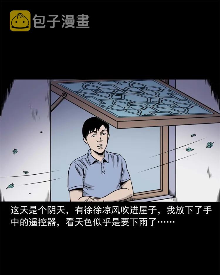 三老爷惊奇手札韩漫全集-271 童年玩伴无删减无遮挡章节图片 