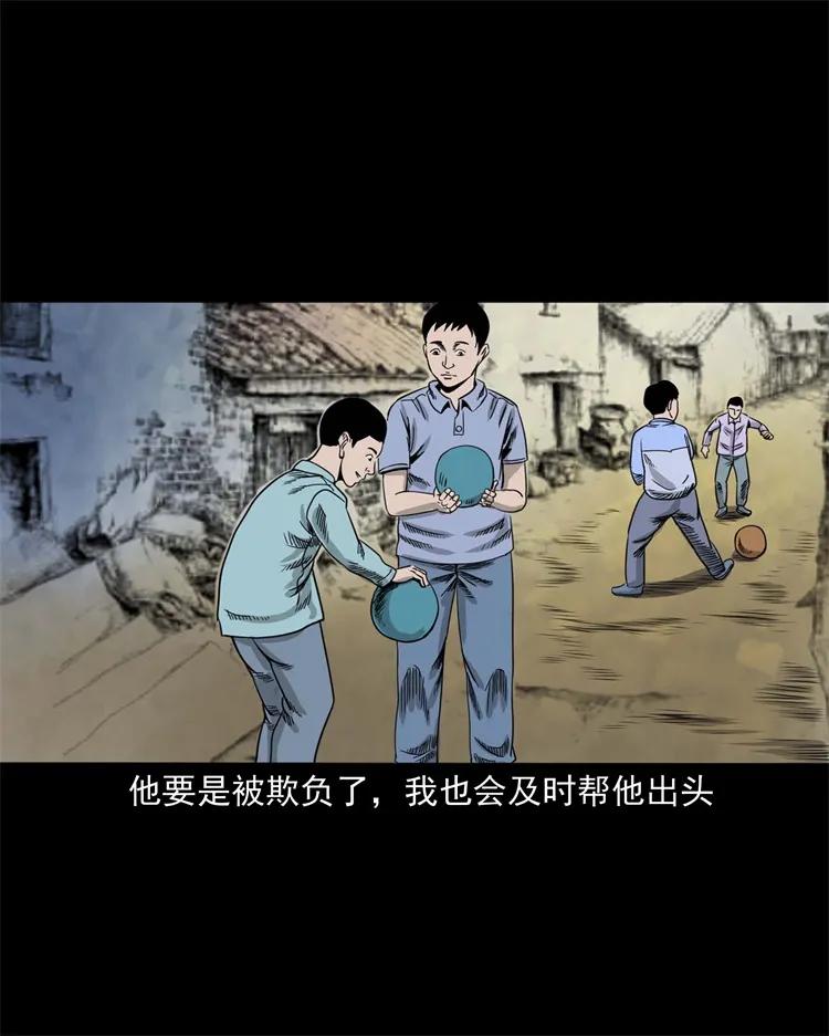 三老爷惊奇手札韩漫全集-271 童年玩伴无删减无遮挡章节图片 