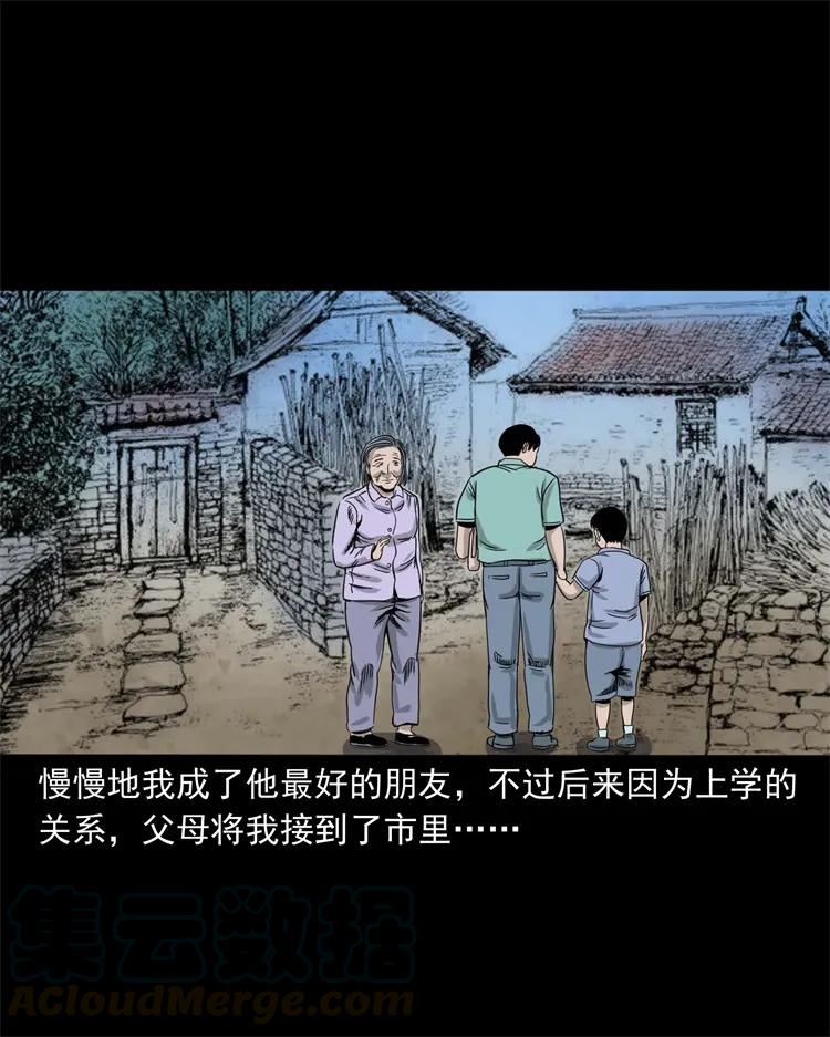 三老爷惊奇手札韩漫全集-271 童年玩伴无删减无遮挡章节图片 