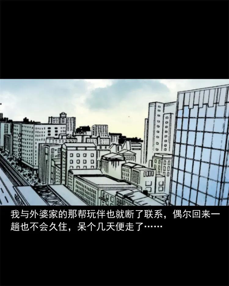 三老爷惊奇手札韩漫全集-271 童年玩伴无删减无遮挡章节图片 