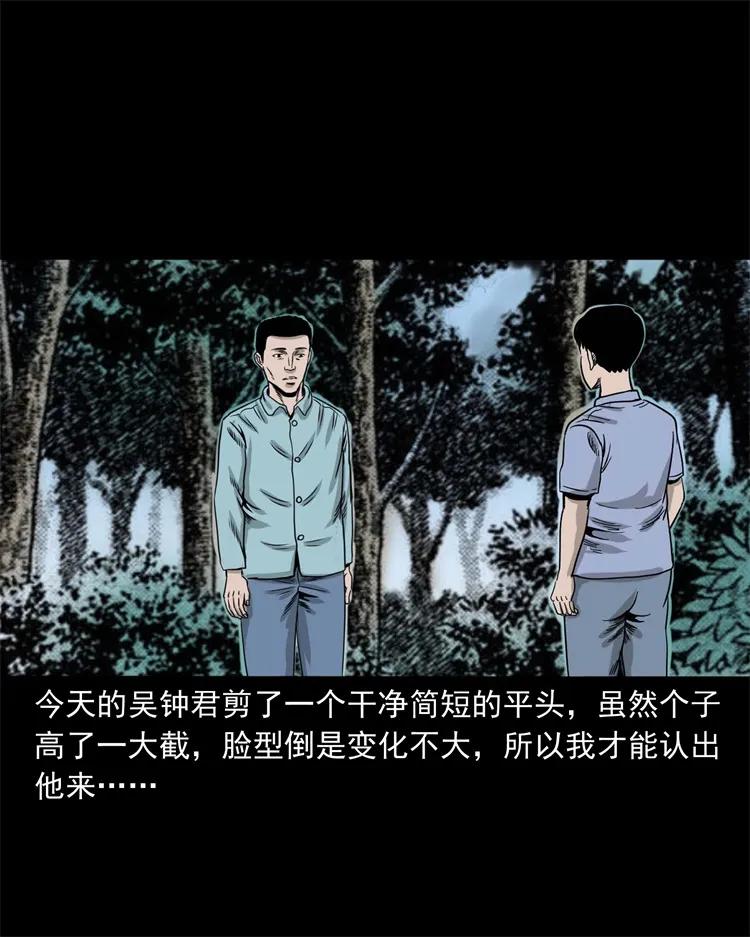 三老爷惊奇手札韩漫全集-271 童年玩伴无删减无遮挡章节图片 