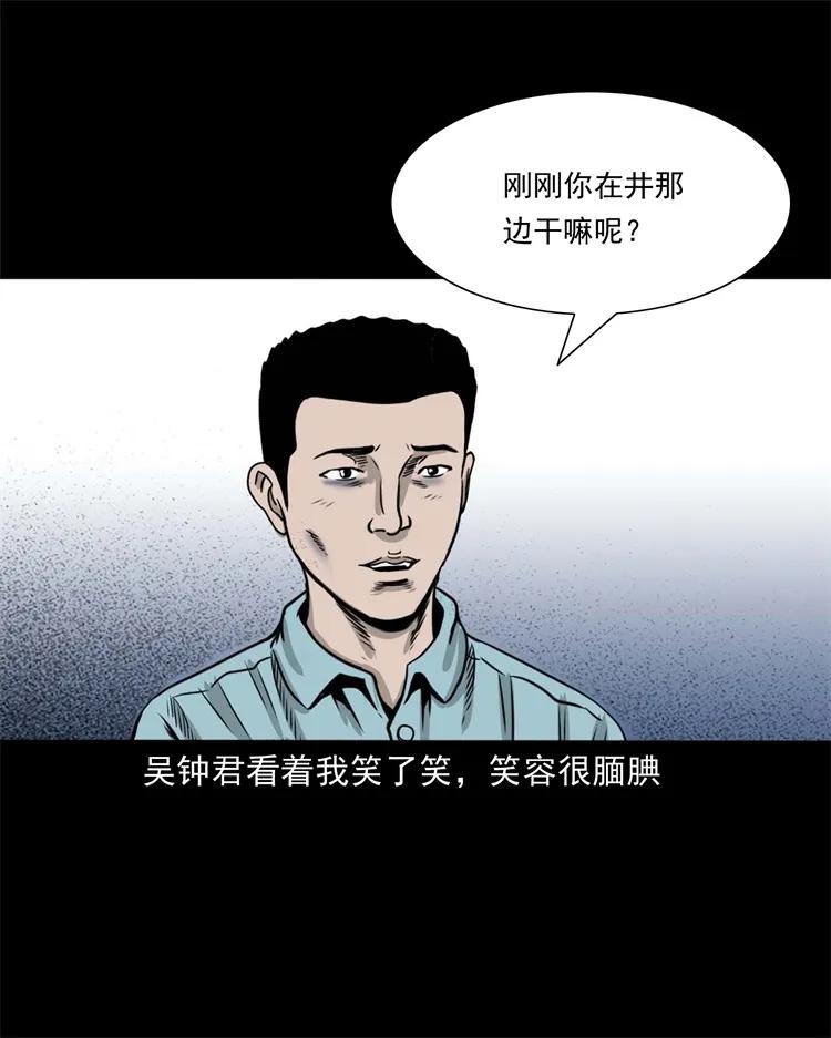 三老爷惊奇手札韩漫全集-271 童年玩伴无删减无遮挡章节图片 