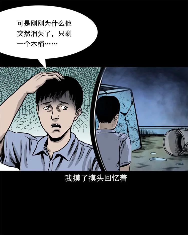 三老爷惊奇手札韩漫全集-271 童年玩伴无删减无遮挡章节图片 