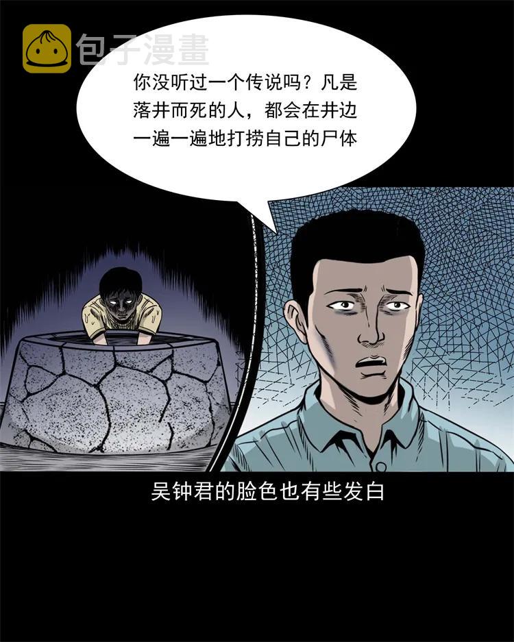 三老爷惊奇手札韩漫全集-271 童年玩伴无删减无遮挡章节图片 