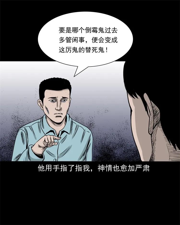 三老爷惊奇手札韩漫全集-271 童年玩伴无删减无遮挡章节图片 