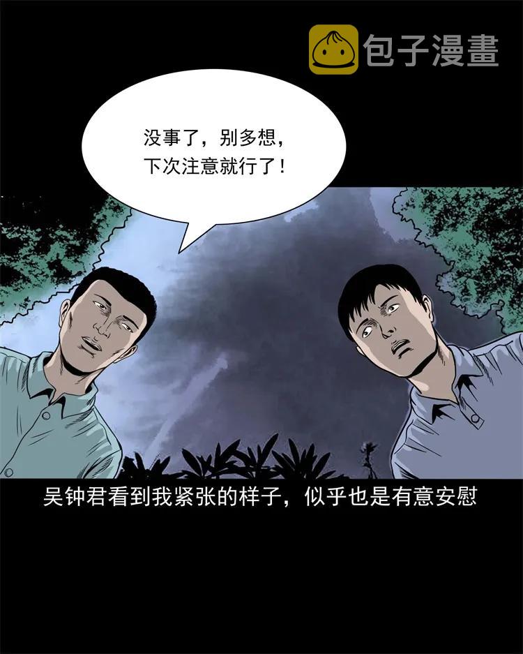 三老爷惊奇手札韩漫全集-271 童年玩伴无删减无遮挡章节图片 
