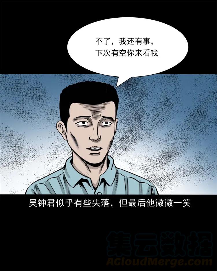 三老爷惊奇手札韩漫全集-271 童年玩伴无删减无遮挡章节图片 