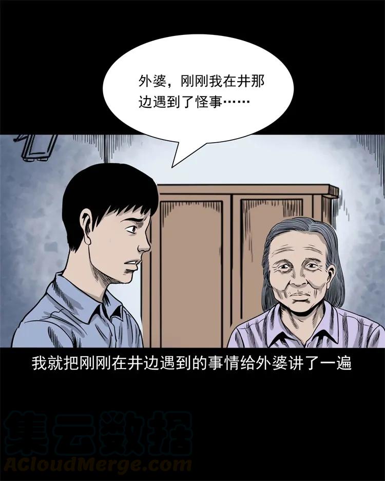 三老爷惊奇手札韩漫全集-271 童年玩伴无删减无遮挡章节图片 