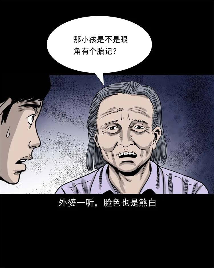 三老爷惊奇手札韩漫全集-271 童年玩伴无删减无遮挡章节图片 
