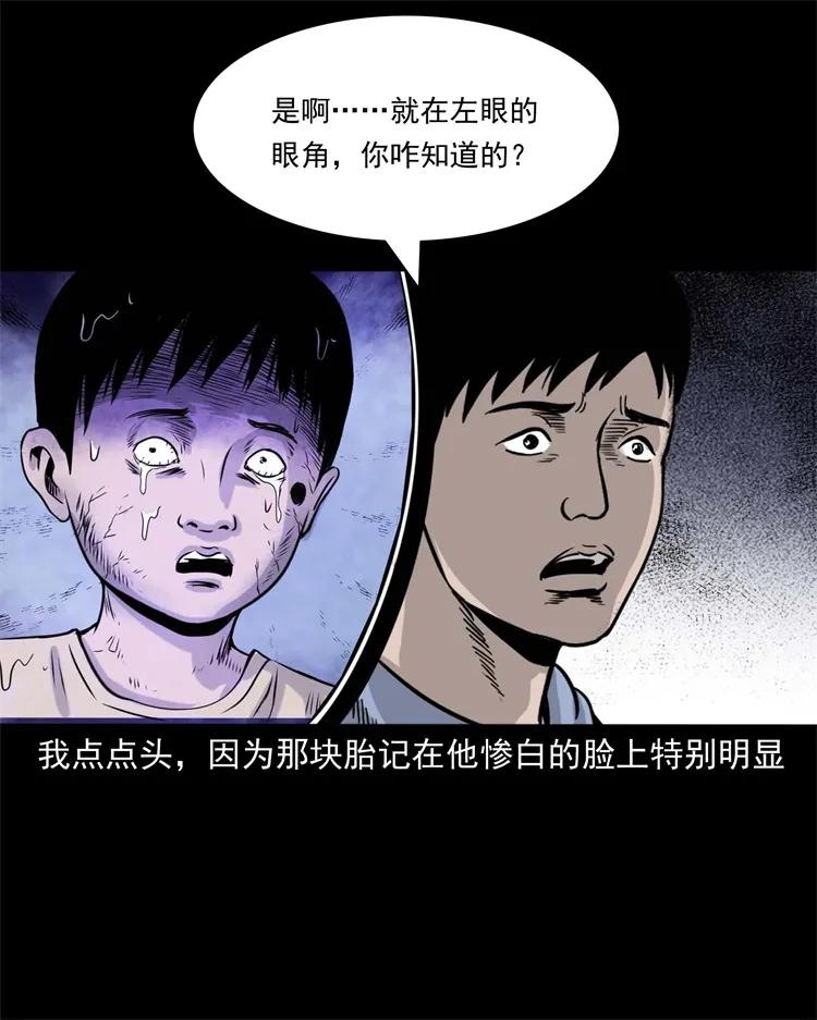 三老爷惊奇手札韩漫全集-271 童年玩伴无删减无遮挡章节图片 