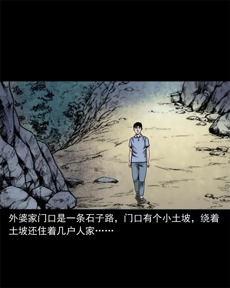 三老爷惊奇手札韩漫全集-271 童年玩伴无删减无遮挡章节图片 