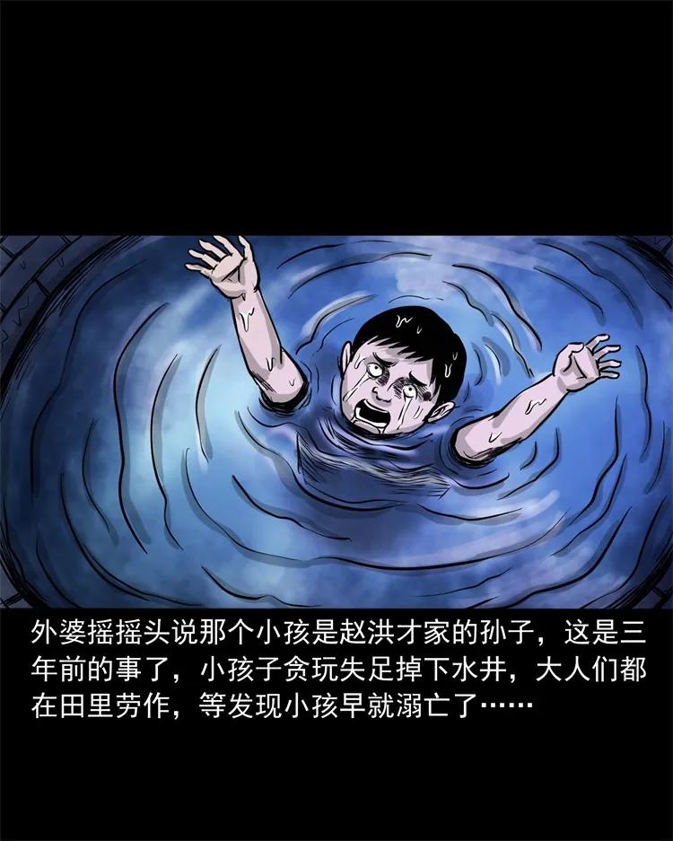 三老爷惊奇手札韩漫全集-271 童年玩伴无删减无遮挡章节图片 