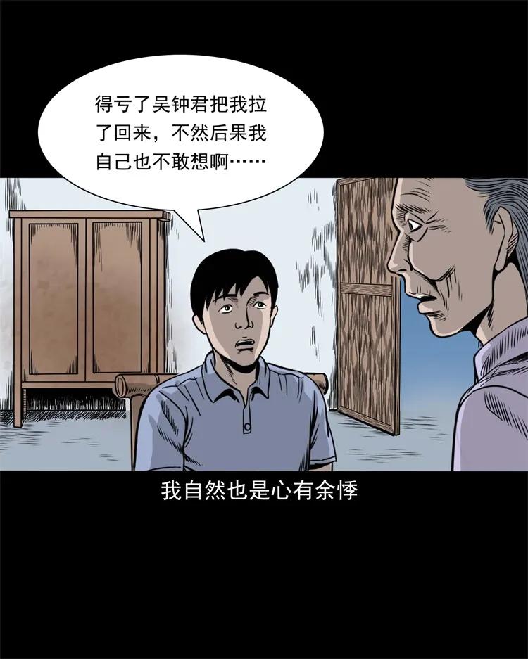 三老爷惊奇手札韩漫全集-271 童年玩伴无删减无遮挡章节图片 