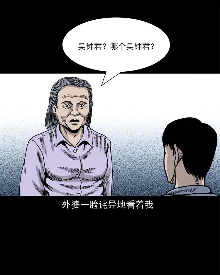 三老爷惊奇手札韩漫全集-271 童年玩伴无删减无遮挡章节图片 