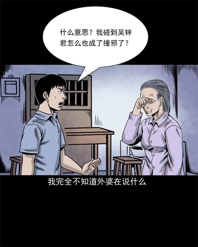 三老爷惊奇手札韩漫全集-271 童年玩伴无删减无遮挡章节图片 