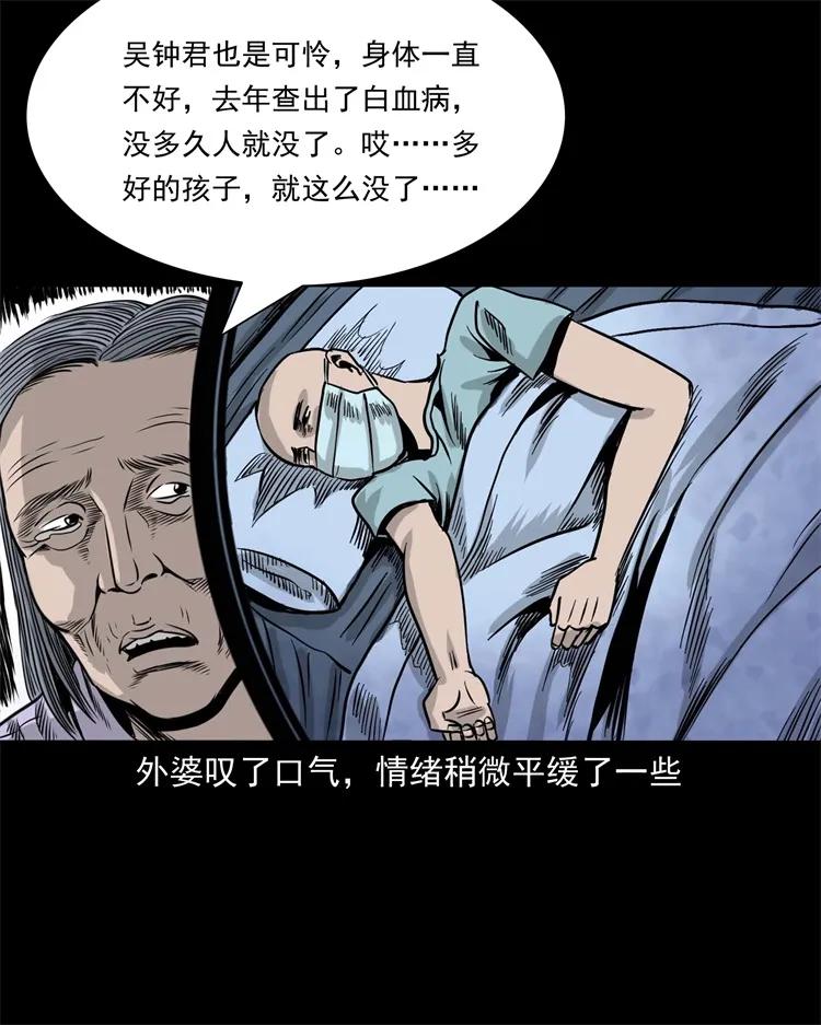 三老爷惊奇手札韩漫全集-271 童年玩伴无删减无遮挡章节图片 