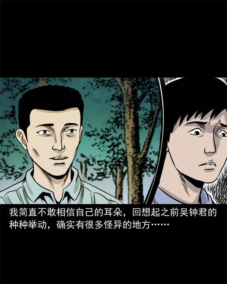 三老爷惊奇手札韩漫全集-271 童年玩伴无删减无遮挡章节图片 