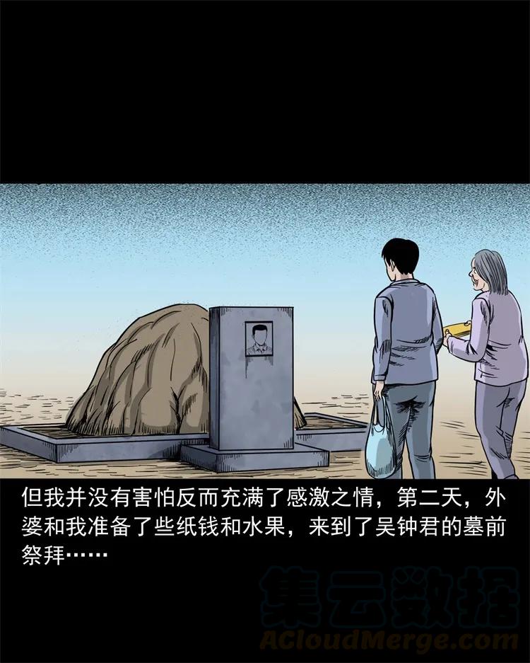 三老爷惊奇手札韩漫全集-271 童年玩伴无删减无遮挡章节图片 