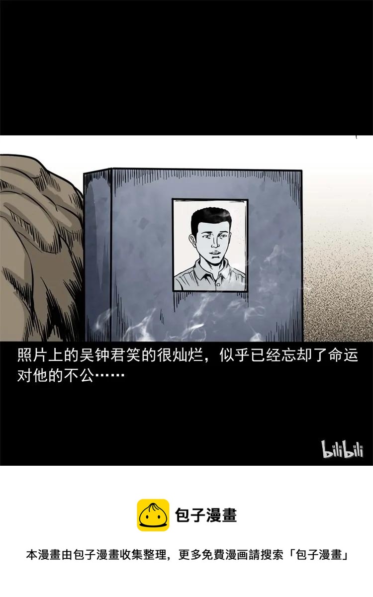 三老爷惊奇手札韩漫全集-271 童年玩伴无删减无遮挡章节图片 