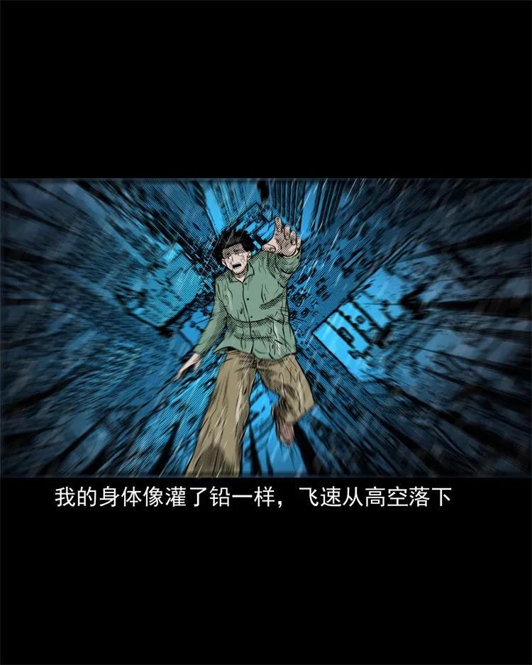 三老爷惊奇手札韩漫全集-272 梦中的女人无删减无遮挡章节图片 