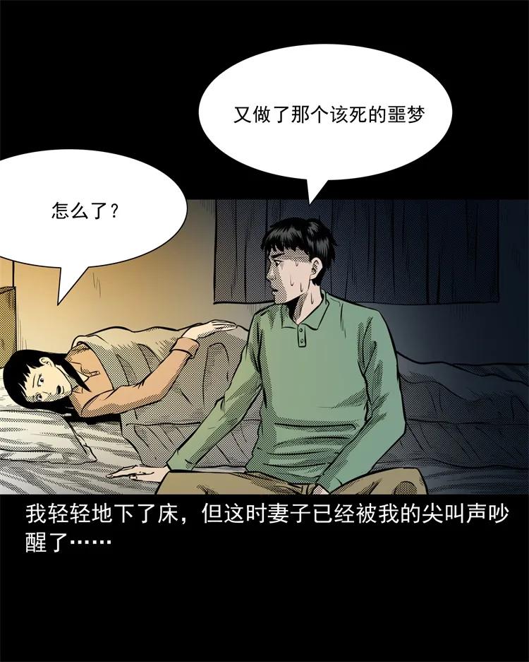 三老爷惊奇手札韩漫全集-272 梦中的女人无删减无遮挡章节图片 